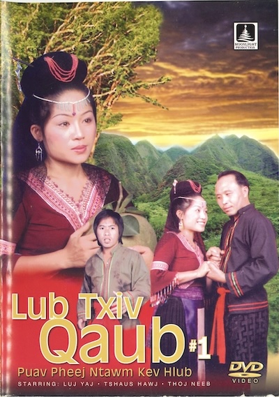 Lub Txiv Qaub Puav Pheej Ntawm Kev Hlub Part 1 Movie Poster